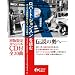RL-���o�[�g�E�W�����X����ǂ� �A�����J�암�����񂾃u���[�X���l (CD�t) (P�]Vine BOOKs)