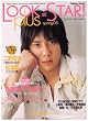 LOOKatSTAR!plus (���b�N�A�b�g�X�^�[�v���X)-spring05-��{�a�灕���{��