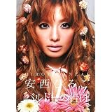安西ひろこ バルドーの告白 小さい表紙画像