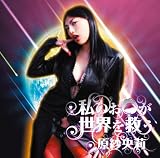 �킽���̂��������E���~��(DVD�t)