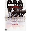 �W�c�E�l�N���u GROWING [DVD]