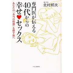 ���オ�`����40�ォ��̍K���Z�b�N�X�\���Ȃ��́u�{���̉����v��T������