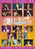 �̃h�L�b! POP CLASSICS Vol.5 [DVD]