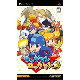 ロックマンロックマン　
