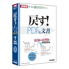�߂�!PDF to ����