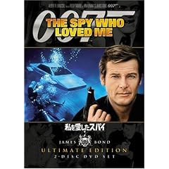 007 私を愛したスパイ アルティメット・エディション