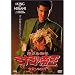 ��g���Z�` �~�i�~�̒鉤(3) ���݂��̏��� [DVD]