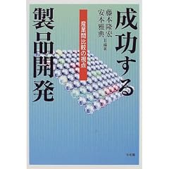 �������鐻�i�J���\�Y�ƊԔ�r�̎��_