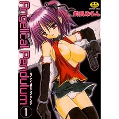 Angelical Pendulum 1�� (�Z���t�B���R�~�b�N�X)