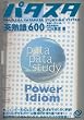 �p�n��600 (�p�^�X�^)