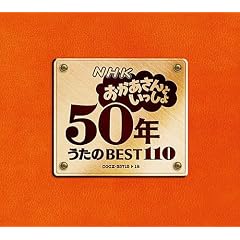 NHK����������Ƃ������� 50�N ������BEST110