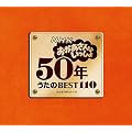 NHK����������Ƃ������� 50�N ������BEST110