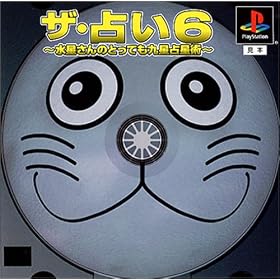 �U��肢6 ~�_��̋㐯�萯�p~