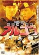 �A���S�� [DVD]