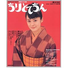 ����ƂĂ���\�A���e���r���� (NHK�h���}�E�K�C�h)