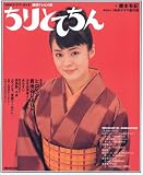 ����ƂĂ���\�A���e���r���� (NHK�h���}�E�K�C�h)