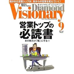 Diamond Visionary (�_�C�������h�E�r�W���i���[) 2007�N 09���� [�G��]