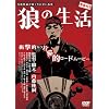 �tH2  �T�̐��� [DVD]