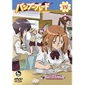 �o���u�[�u���[�h DVD �l�{��