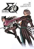 [Book] シグマ ハーモニクス 公式ガイドブック