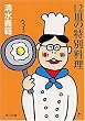 12�M�̓��ʗ��� (�p�앶��)
