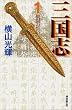 �O���u (1) (�����敶��)
