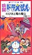 �h�������� �̂ё��Ɨ��̋R�m�y����Łz [VHS]