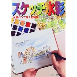 �X�P�b�`���ʁ\���M�y���ŕ`�������� (�r�W��������V���[�Y)  