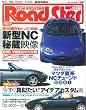 ���[�h&�X�^�[ No.45  NEWS mook