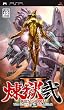 ���� �� RENGOKU II The Stairway to H.E.A.V.E.N