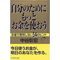 �����̂��߂ɂ����Ƃ������g�����\�����ŋ�J���Ȃ�54�̃q���g