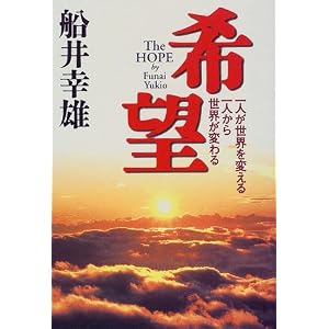 船井勝仁.com » 実業之日本社