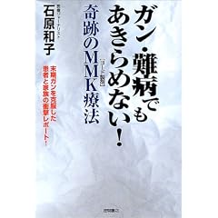 �K���E��a�ł�������߂Ȃ�!�\��Ղ�MMK�Ö@