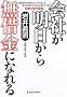 ��Ђ��������疳�؋��ɂȂ��