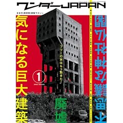 �����_�[JAPAN�\���{�́s�ً�ԁt�T���}�K�W�� (1(2005 Winter)) (�O�˃��b�N (vol.115))