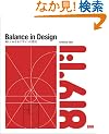 Balance in Design  �������݂���f�U�C���̌���