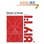 Balance in Design  �������݂���f�U�C���̌���