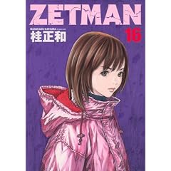 ZETMAN 16 (�����O�W�����v�R�~�b�N�X)