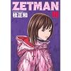 ZETMAN 16 (�����O�W�����v�R�~�b�N�X)