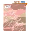 +81�\CREATORS ON THE LINE (VOL.40(2008SUMMER))