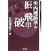 ������G�q�̐U���Ԕj�� (�}�C�R�~����BOOKS)