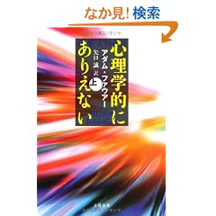 �S���w�I�ɂ��肦�Ȃ��@��