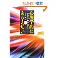 �S���w�I�ɂ��肦�Ȃ��@��