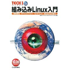 �g�ݍ���Linux����\�J����/�f�o�C�X�h���C�o/�~�h���E�F�A/��OS����̈ڍs (TECH I)
