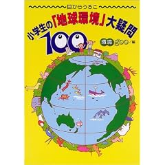 �ڂ��炤�낱���w���́u�n�����v��^��100