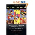 The Way We Think: Conceptual Blending And The Mind's Hidden Complexities
