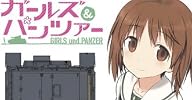ガールズ&パンツァー (初回限定生産) 1 [Blu-ray]