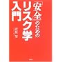 �u���S�v�̂��߂̃��X�N�w����