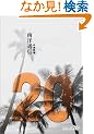 ��m�ʐM (��������BIBLIO20���I)