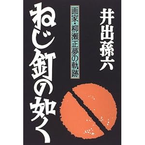 �˂��B�̔@���\��ƁE���������̋O��